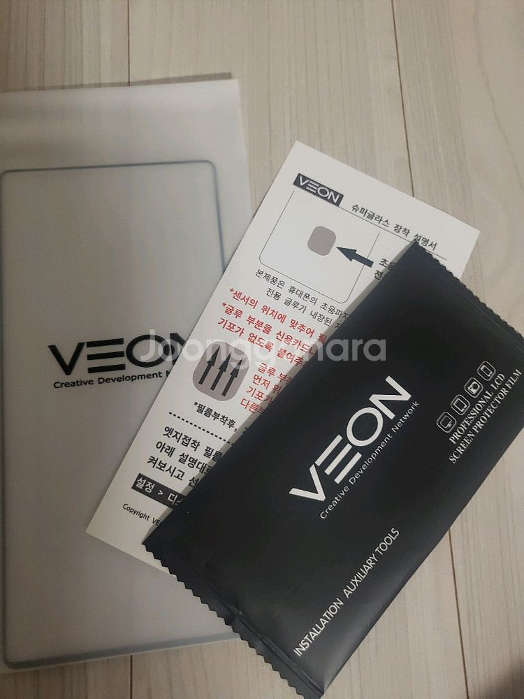 VEON Super Glass 갤럭시노트10 지문인식--1