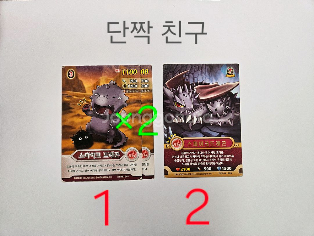 드래곤빌리지 카드 시즌 1&2--1