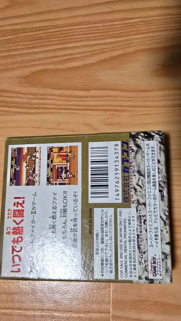 닌텐도 미니 컴보이 스트리트 파이터2 신품 이미지