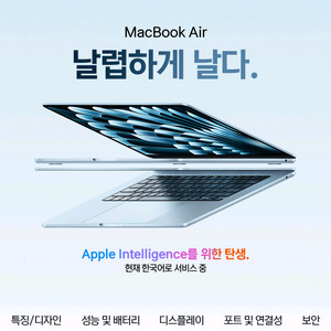 맥북에어 M4 15 16GB 1TB
