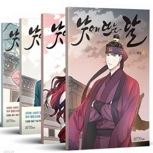 낮에 뜨는 달 단행본 초판 1~4권