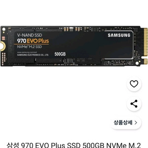삼성 m.2 970 evo 500gb 거의새거