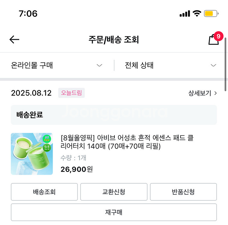 아비브 어성초 흔적 에센스 패드--2