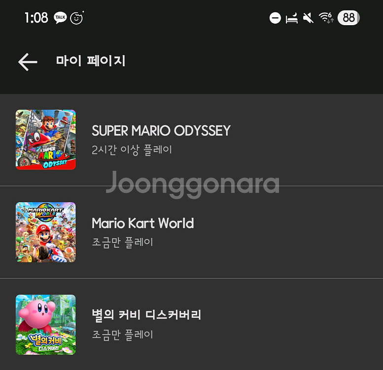 닌텐도 스위치2 마리오카트월드 단순개봉--1