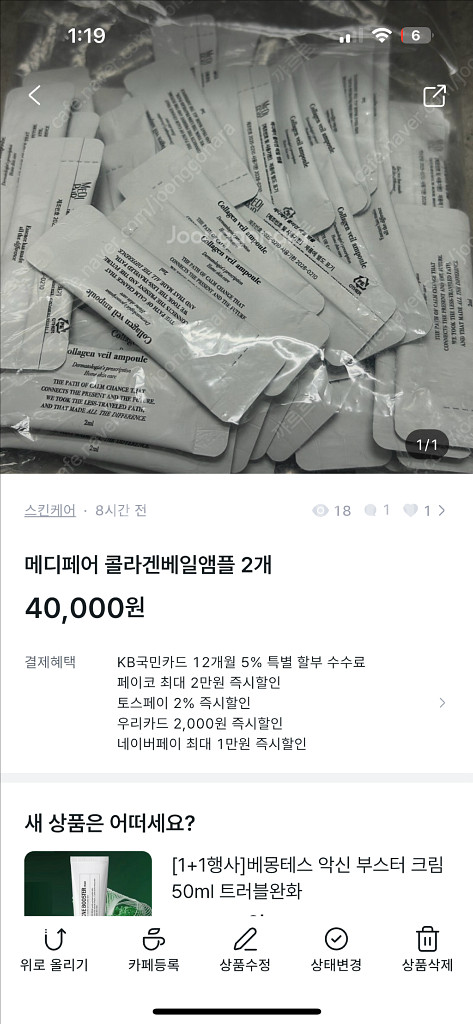 메디페어 플루이드 앰플--0