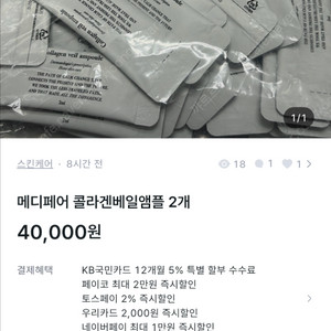 메디페어 플루이드 앰플