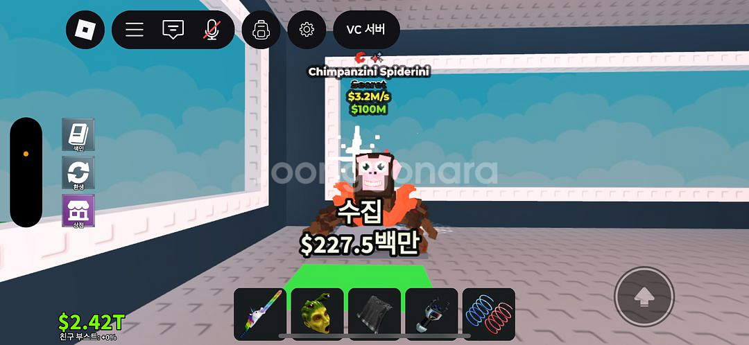 브레인 롯 훔치기 스파이더 특성 2개 (이벤트 한정)--0