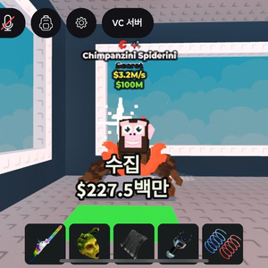 브레인 롯 훔치기 스파이더 특성 2개 (이벤트 한정)