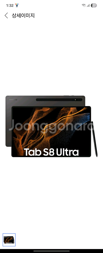 s8울트라 삽니다--0