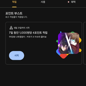 구글 플레이포인트 5천포인트 팝니다.