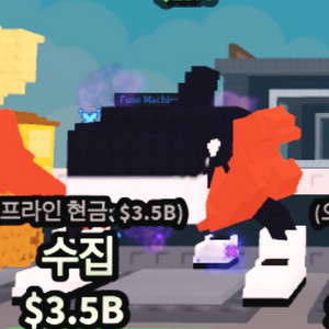 브레인 롯 훔치기 특성 3개 범고래