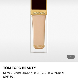 톰포드 NEW 아키텍쳐 래디언스 하이드레이팅 파운데이션