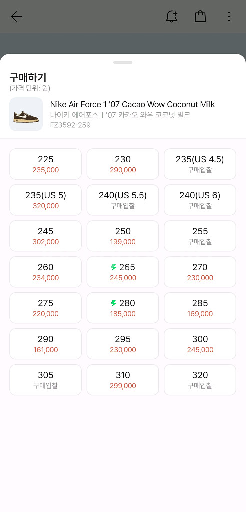[255] 에어포스1 카카오 와우--4