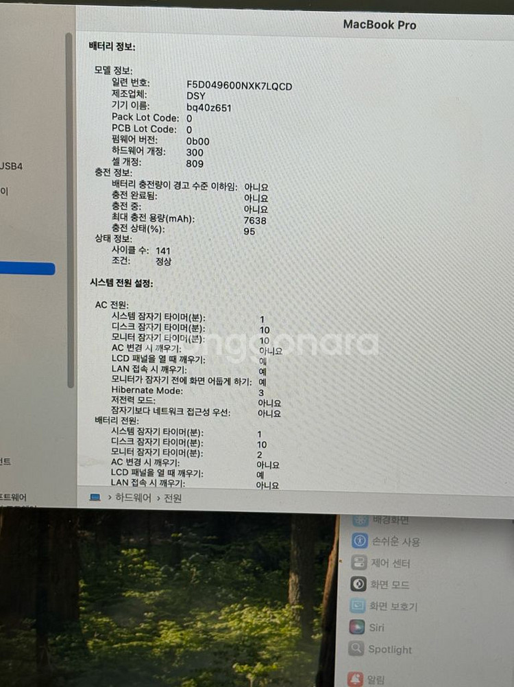 맥북 프로 16인치 i7 2019년형 + 케이스 충전기--5