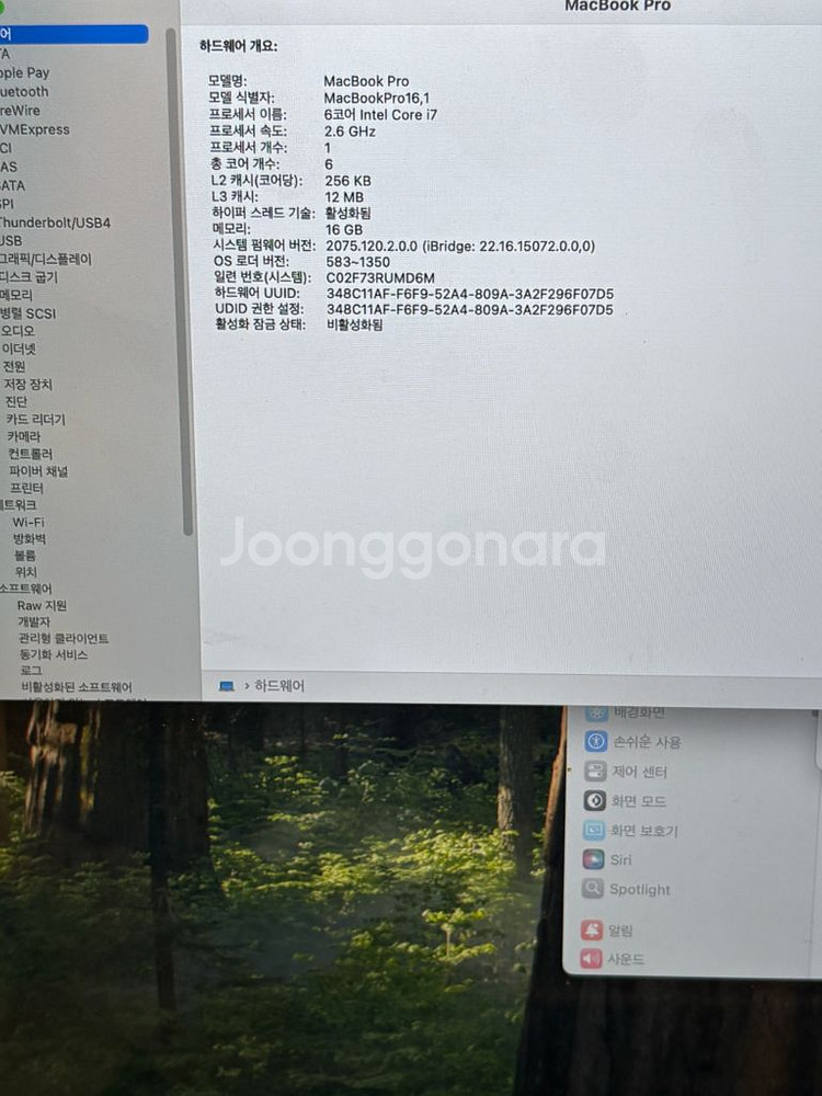 맥북 프로 16인치 i7 2019년형 + 케이스 충전기--4