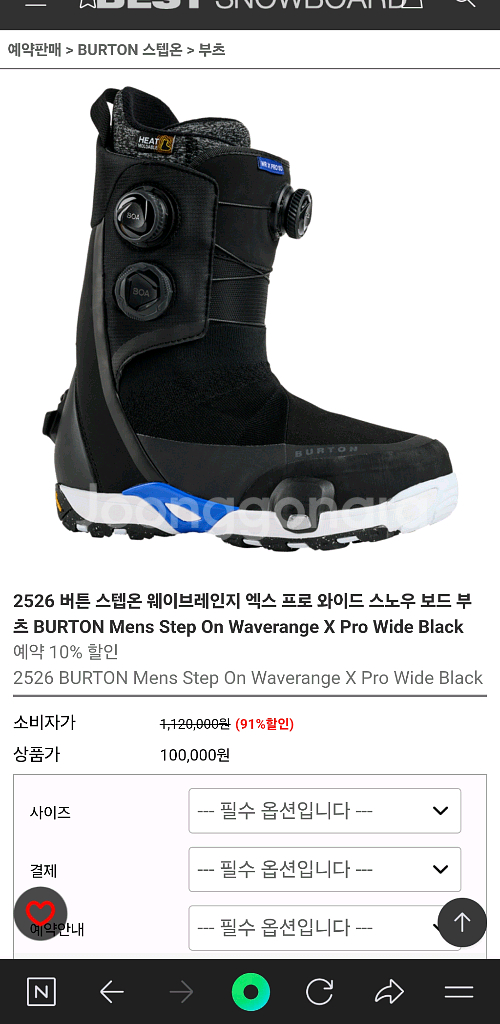 2526 스노우보드 부츠 바인딩 예판양도--1
