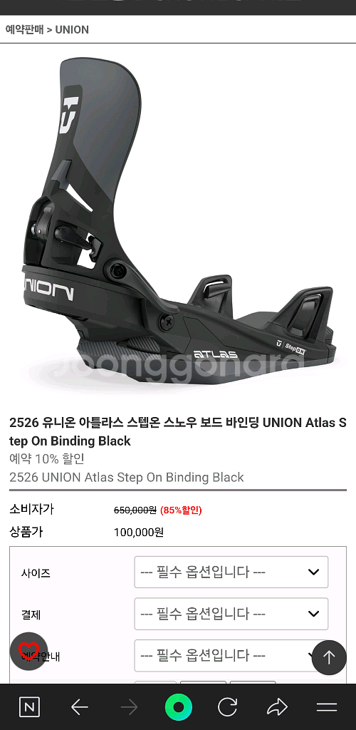 2526 스노우보드 부츠 바인딩 예판양도--0