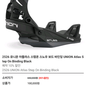2526 스노우보드 부츠 바인딩 예판양도