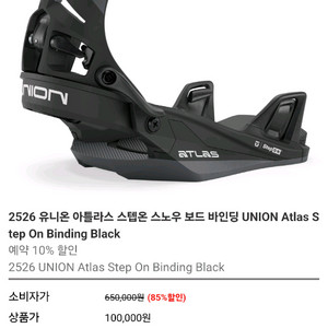 2526 스노우보드 부츠 바인딩 예판양도