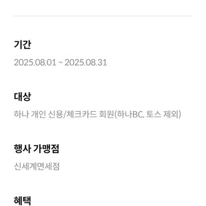 구함 신세계면세포인트 하나카드/티로밍/롯데카드