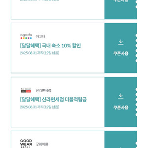 원스토어 게임 카테고리 20%할인권