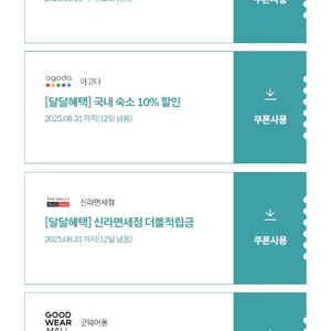 원스토어 게임 카테고리 20%할인권