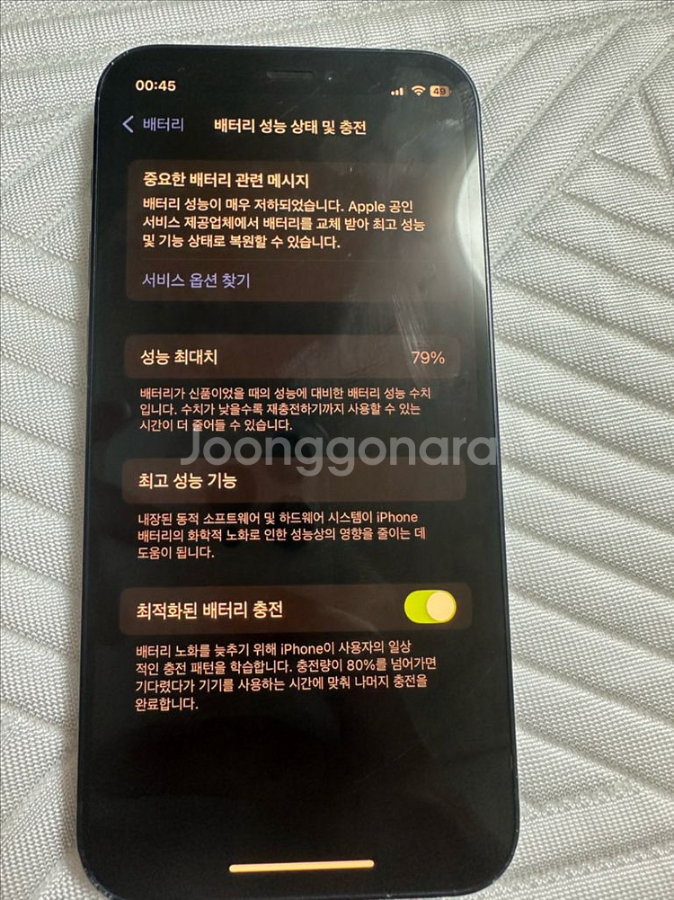 아이폰12미니 64--0
