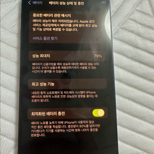 아이폰12미니 64