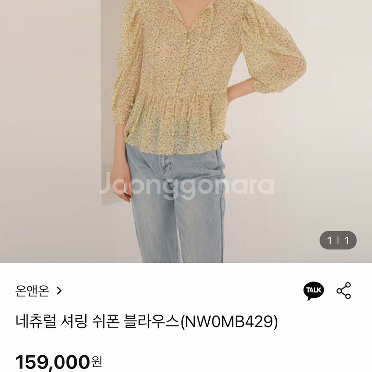온앤온 셔링 퍼프 소매 쉬폰 플라워 블라우스 리본 프릴--1
