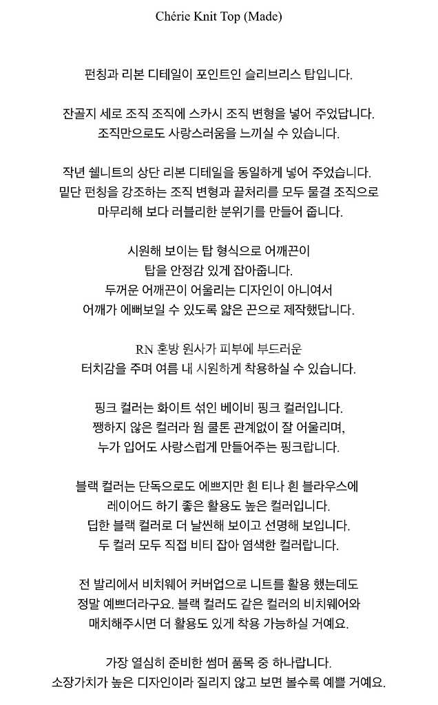 [새상품특가] 온트 온트샵 셰리 니트 탑 (베이비핑크)--4