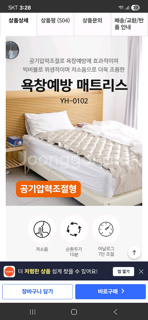 욕창예방 에어매트--0