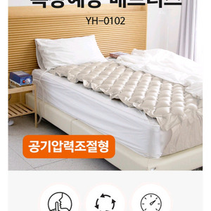욕창예방 에어매트