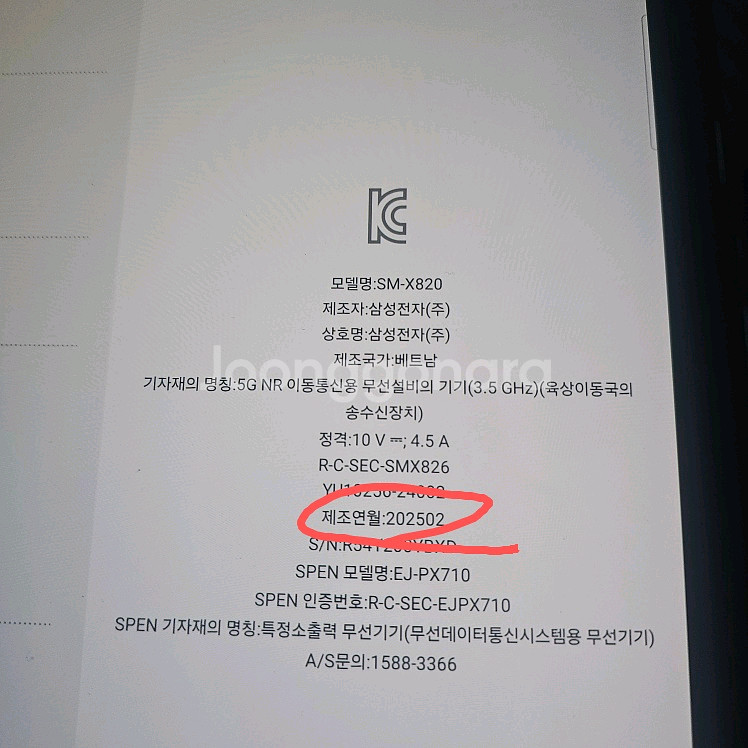 갤럭시탭s10플러스 256 wifi--3
