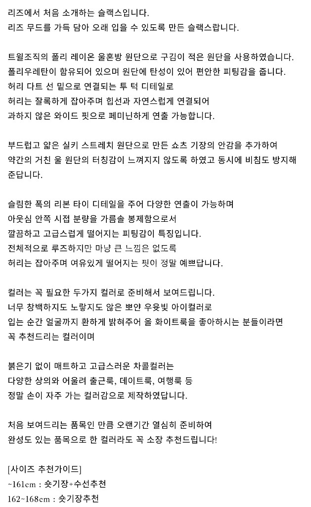 [새상품특가] 샵리즈 로우 핀턱 슬랙스 (아이보리S숏)--5