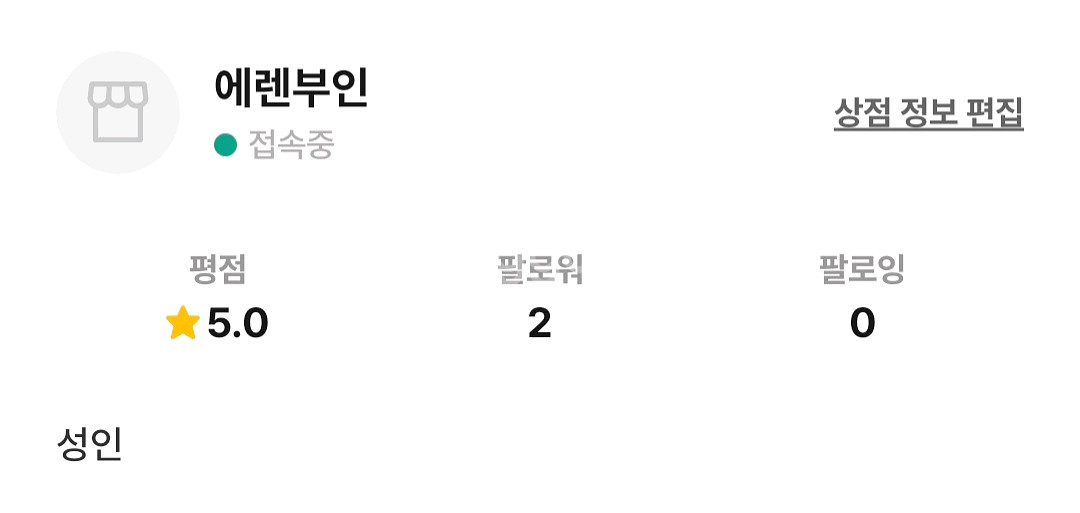 번개장터 에렌부인입니다--0