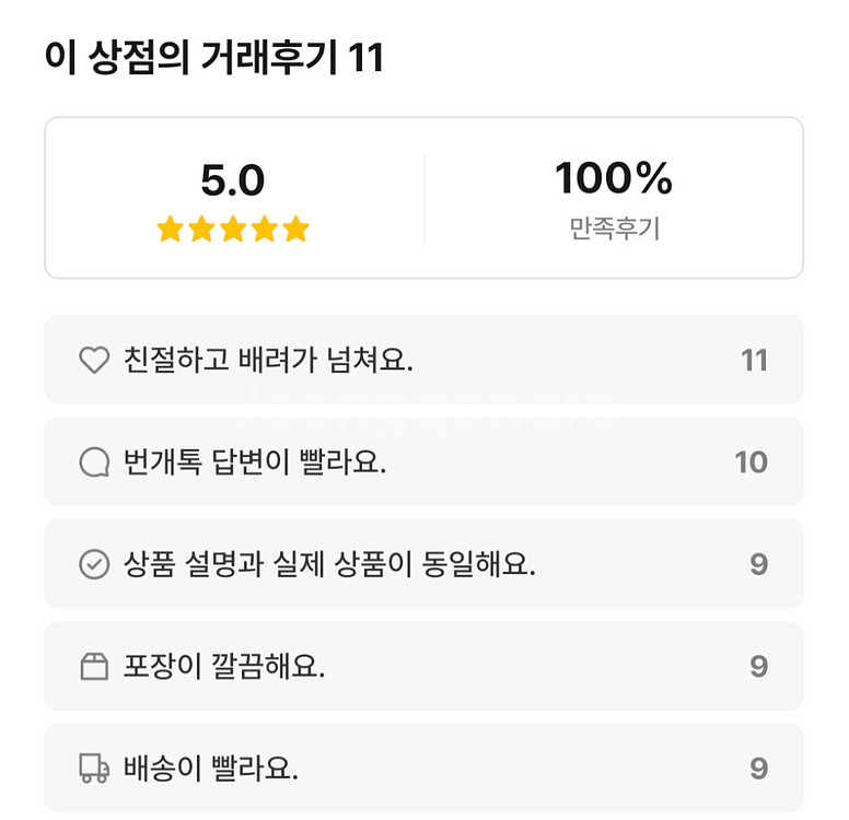 번개장터 에렌부인입니다--1