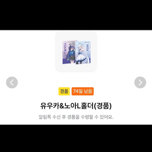 gs25 블루아카이브 유우카&노아 L홀더 팝니다!