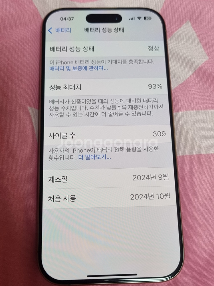 아이폰16pro 256G 데저트--1