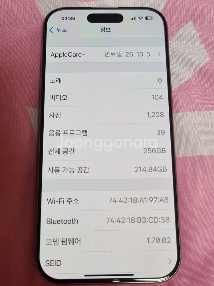 아이폰16pro 256G 데저트--0