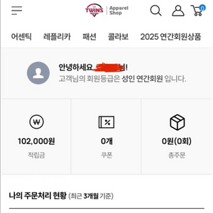 lg엘지트윈스어패럴샵포인트