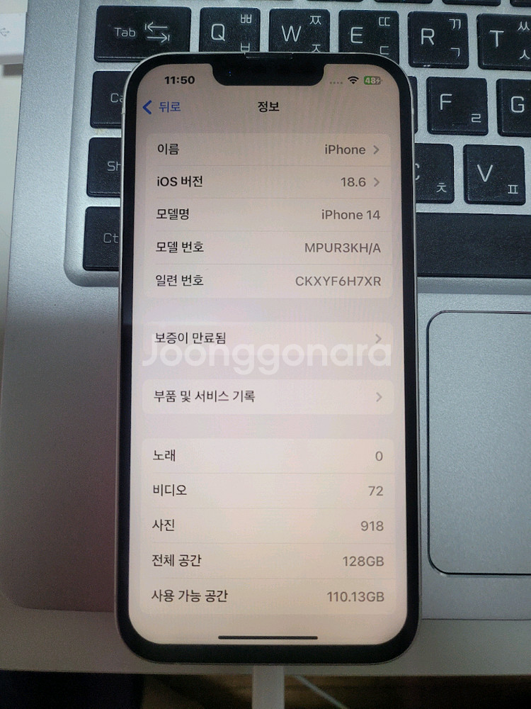아이폰14--11