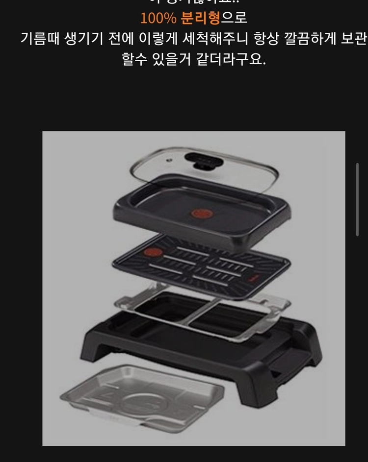 테팔 엑셀리오 컴포트 전기그릴 / 구이 불판 전골팬 이미지
