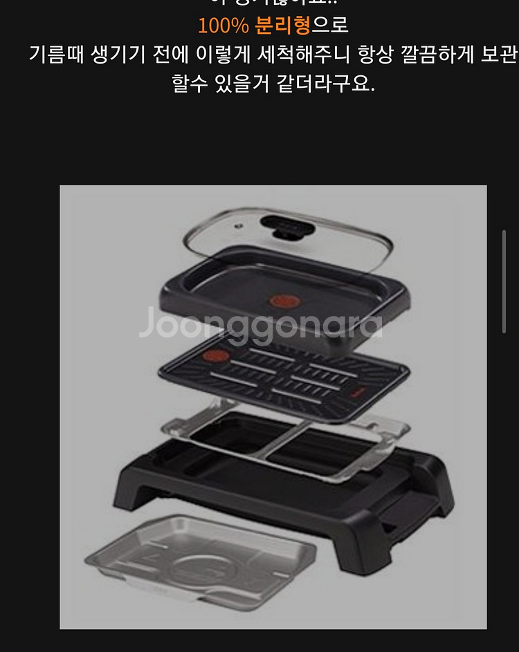 테팔 엑셀리오 컴포트 전기그릴 / 구이 불판 전골팬--5