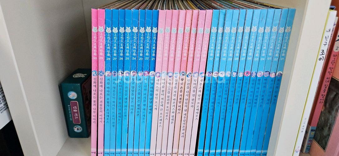 아람 그리스로마신화--0