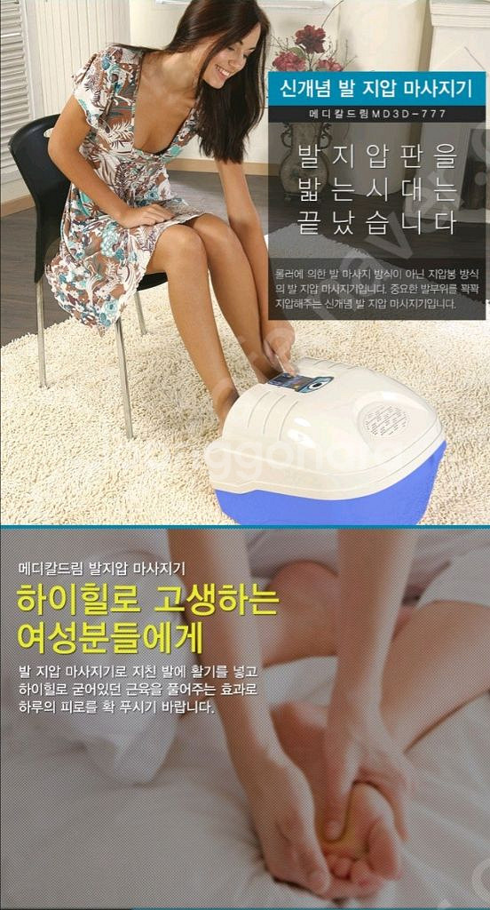 메디컬드림 인공지능 발지압 마사지기(택배포함)--7