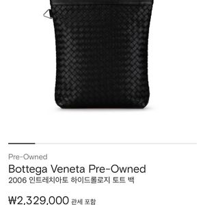보테가베네타 남자 토트백 판매 합니다.