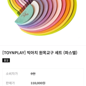 레인보우 원목교구