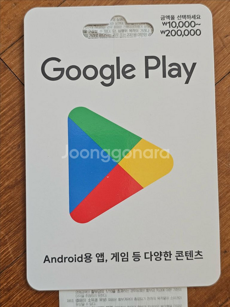 구글 기프트 카드 10만 / 20만 6퍼 할인 판매--0