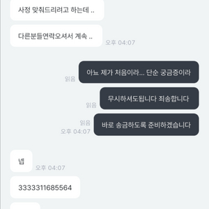 카뱅 3333311685564 전현준 리전고 사기꾼조심