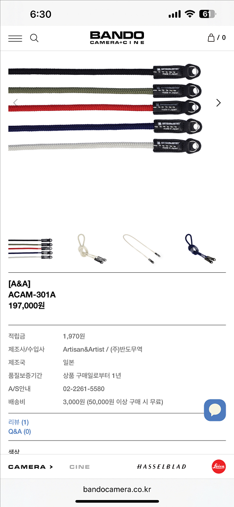 라이카 [A&A]ACAM-301A 실크 넥스트랩--1
